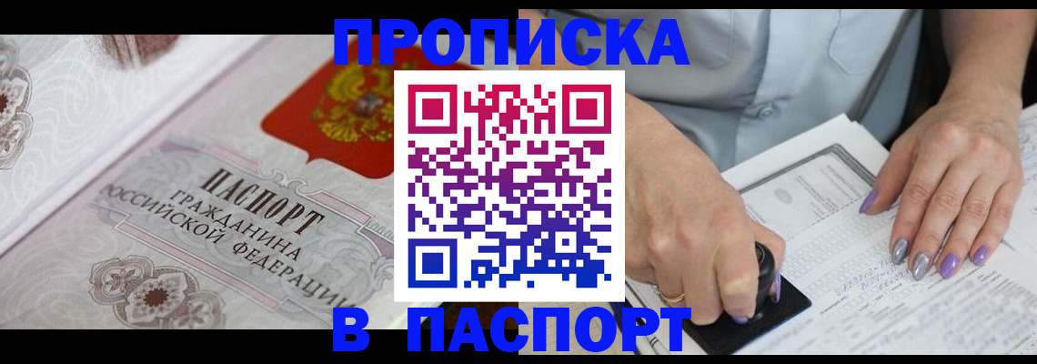 пропишу в квартире в Беслане