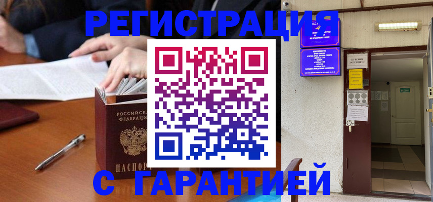 регистрация для школы в Беслане