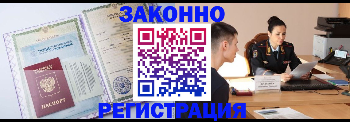 регистрация для школы в Беслане